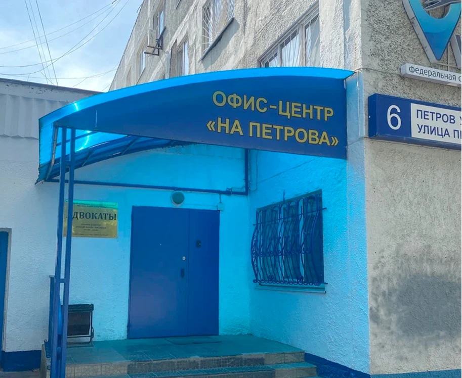 Вход в офис-центр на Петрова